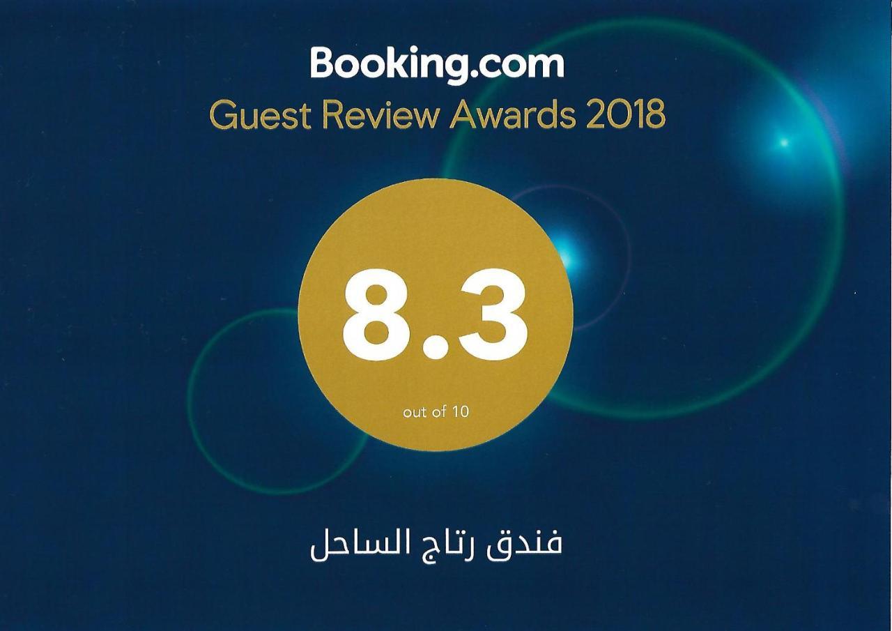 Hotel Ritaj Alsahel Yanbu Extérieur photo